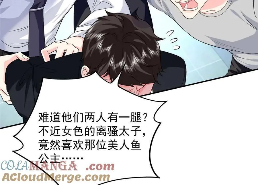 105 我才是你的未婚夫 第69页