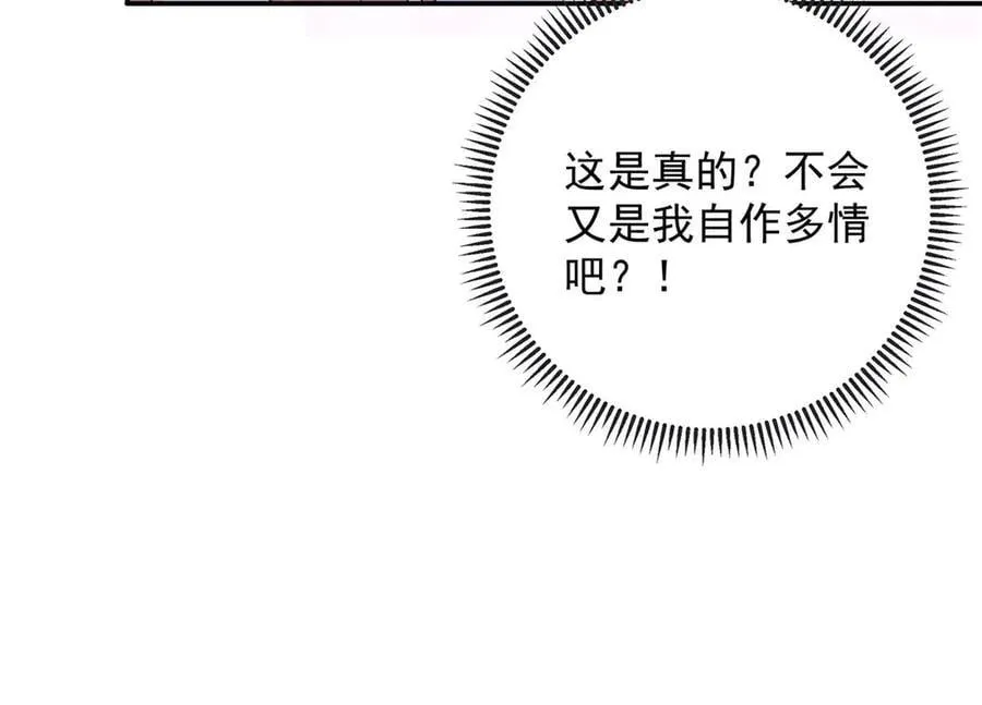105 我才是你的未婚夫 第71页