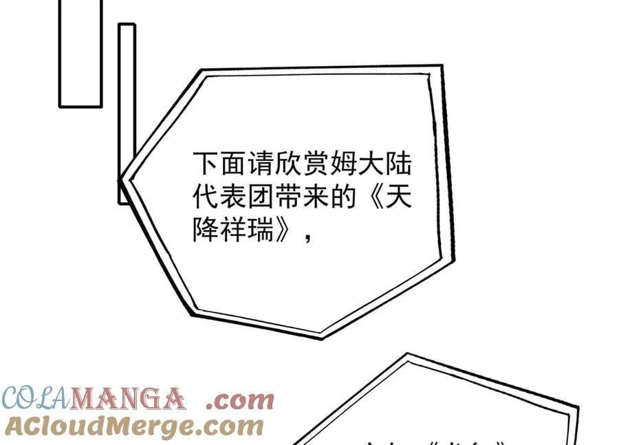 105 我才是你的未婚夫 第73页