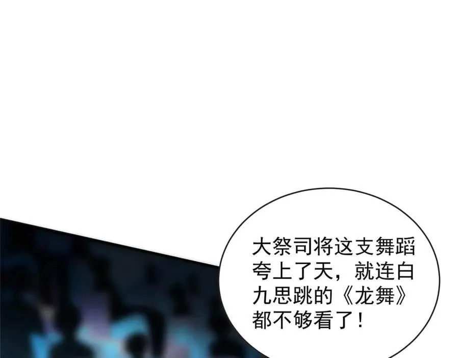105 我才是你的未婚夫 第76页