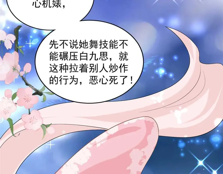 105 我才是你的未婚夫 第78页