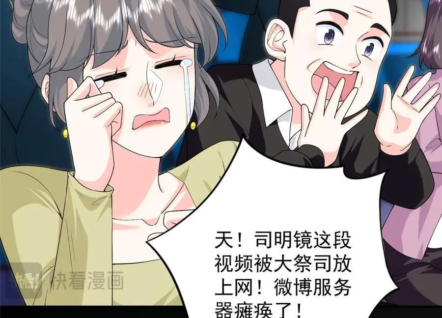 105 我才是你的未婚夫 第87页