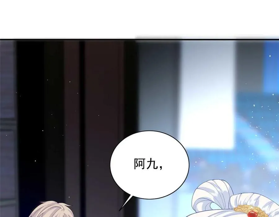 105 我才是你的未婚夫 第94页