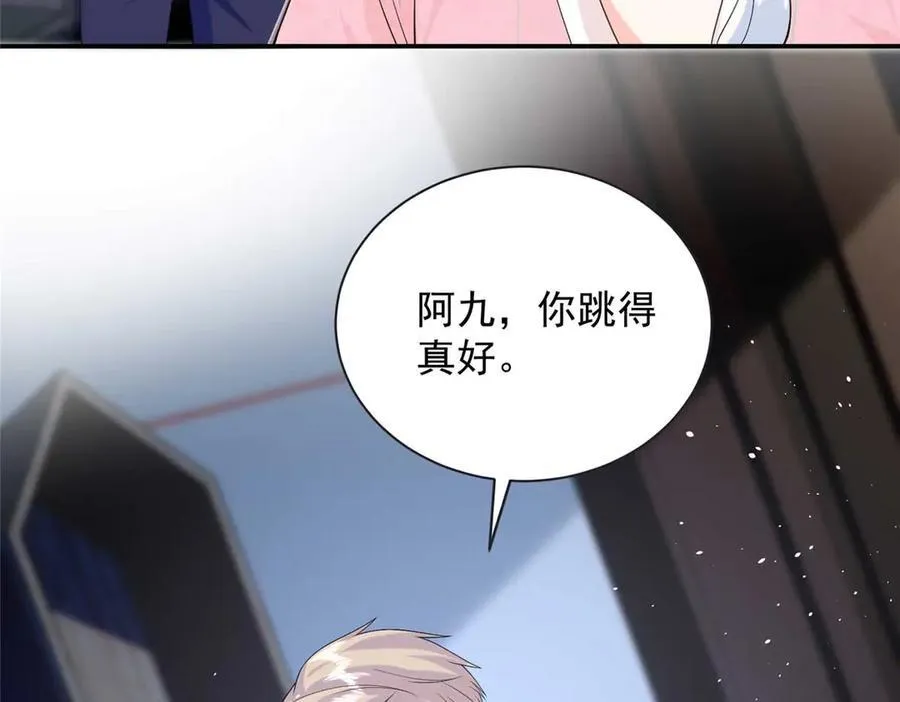 105 我才是你的未婚夫 第96页