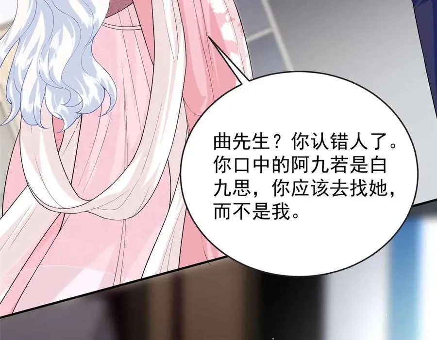105 我才是你的未婚夫 第98页