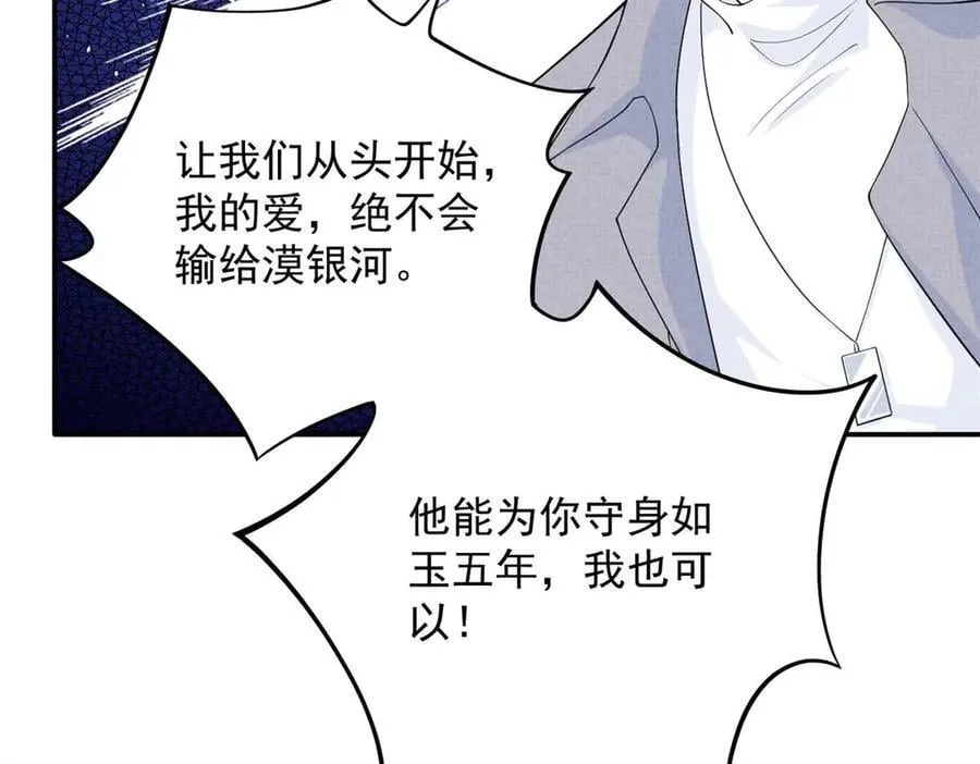 105 我才是你的未婚夫 第104页