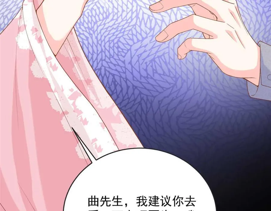 105 我才是你的未婚夫 第106页