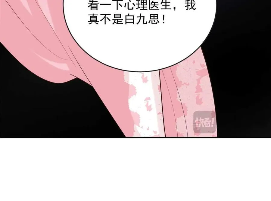 105 我才是你的未婚夫 第107页