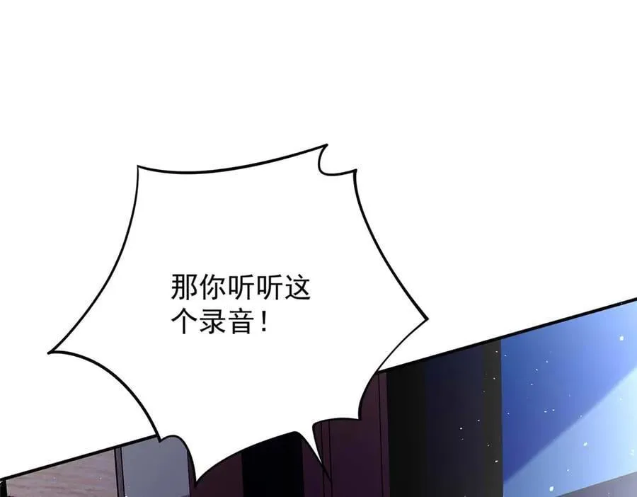 105 我才是你的未婚夫 第108页