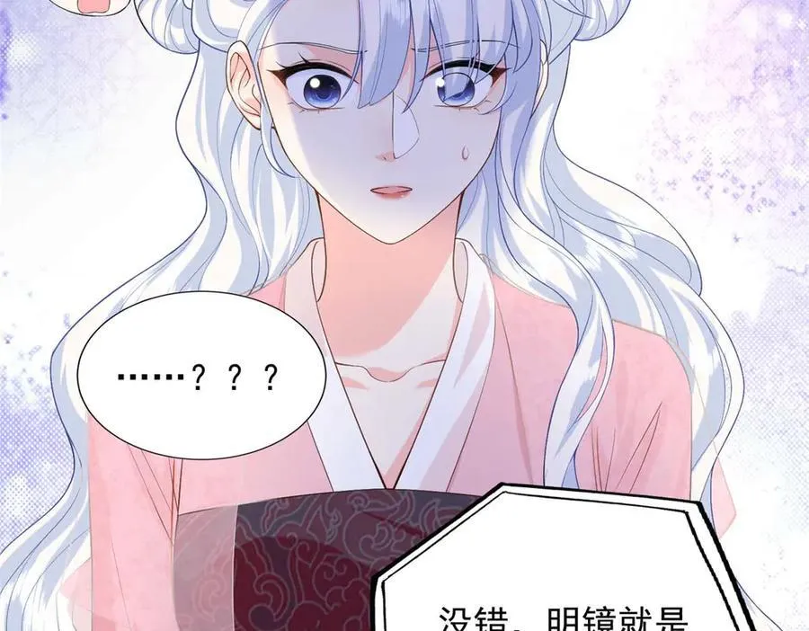 105 我才是你的未婚夫 第112页