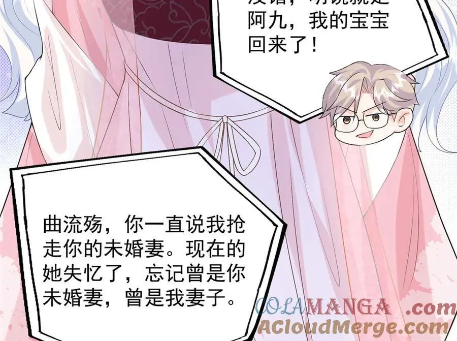 105 我才是你的未婚夫 第113页