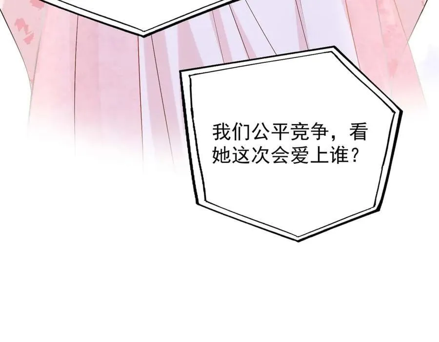 105 我才是你的未婚夫 第114页
