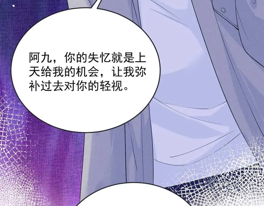 105 我才是你的未婚夫 第118页