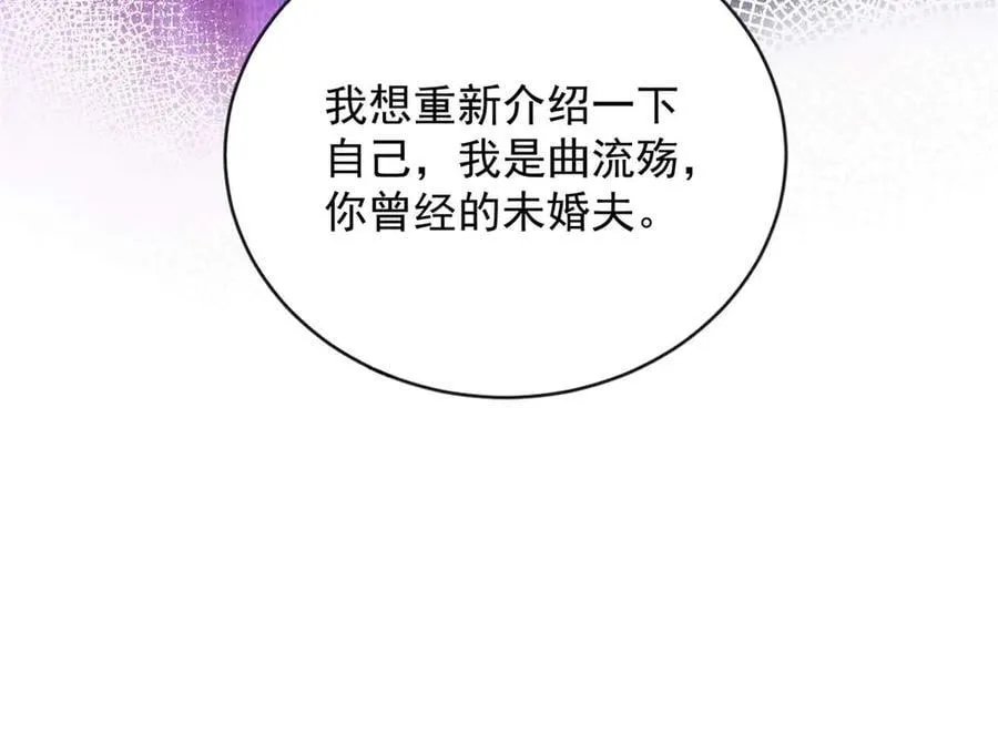 105 我才是你的未婚夫 第119页