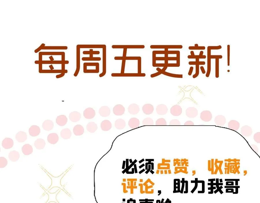 105 我才是你的未婚夫 第120页