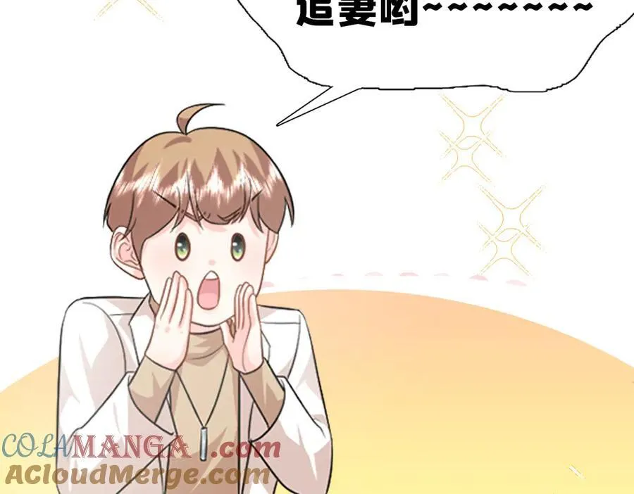 105 我才是你的未婚夫 第121页