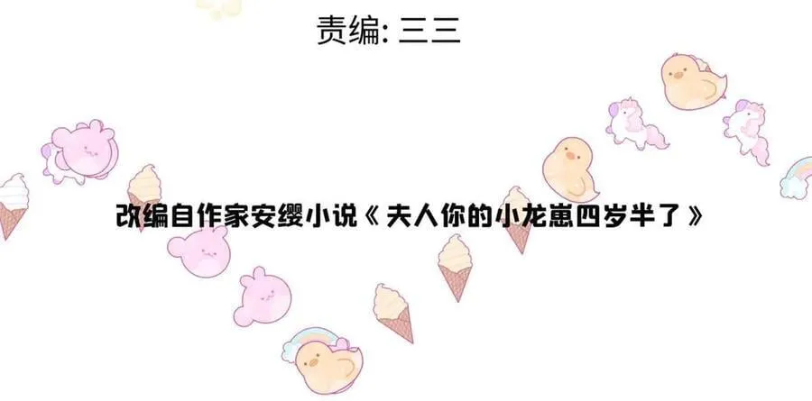 107 本宝宝不卖！ 第3页