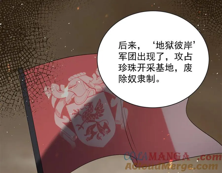 108 蒙城城主 第33页