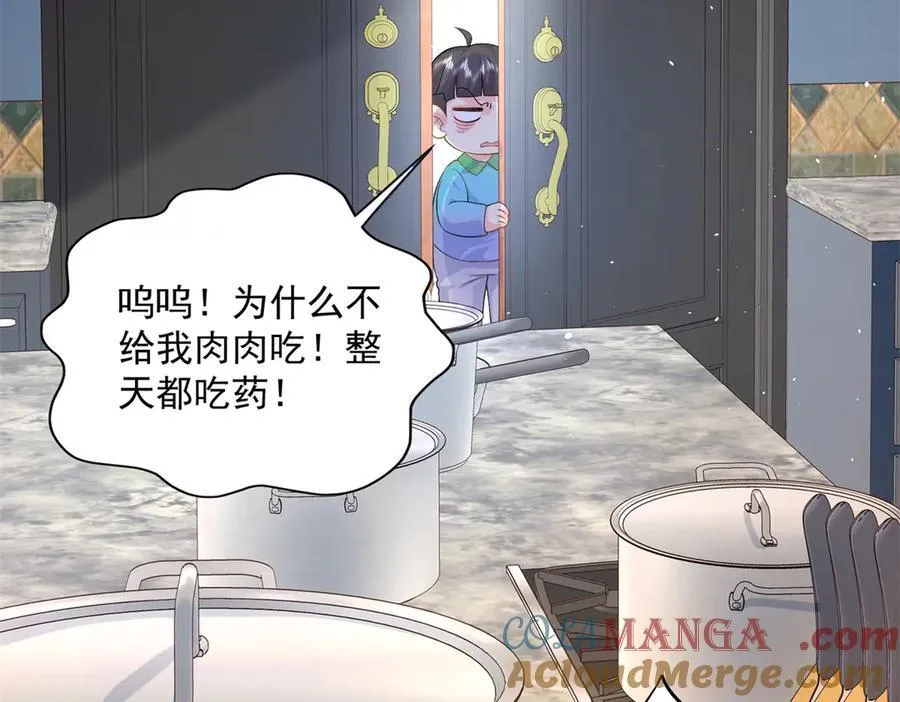 112 你永远都是我的 第89页