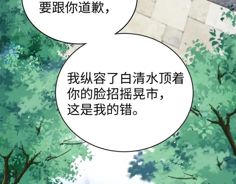 121 龙血 第124页