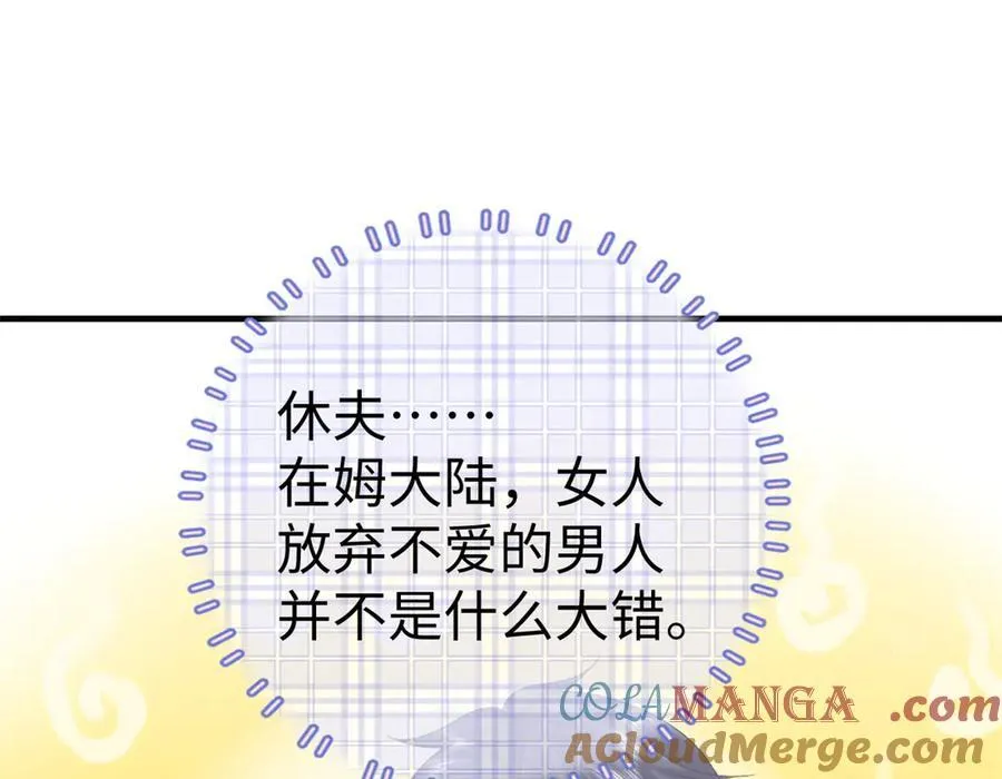 121 龙血 第133页