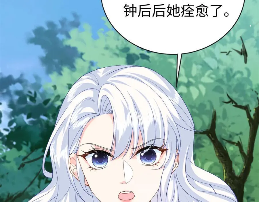 121 龙血 第138页