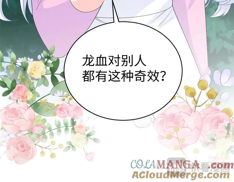 121 龙血 第141页