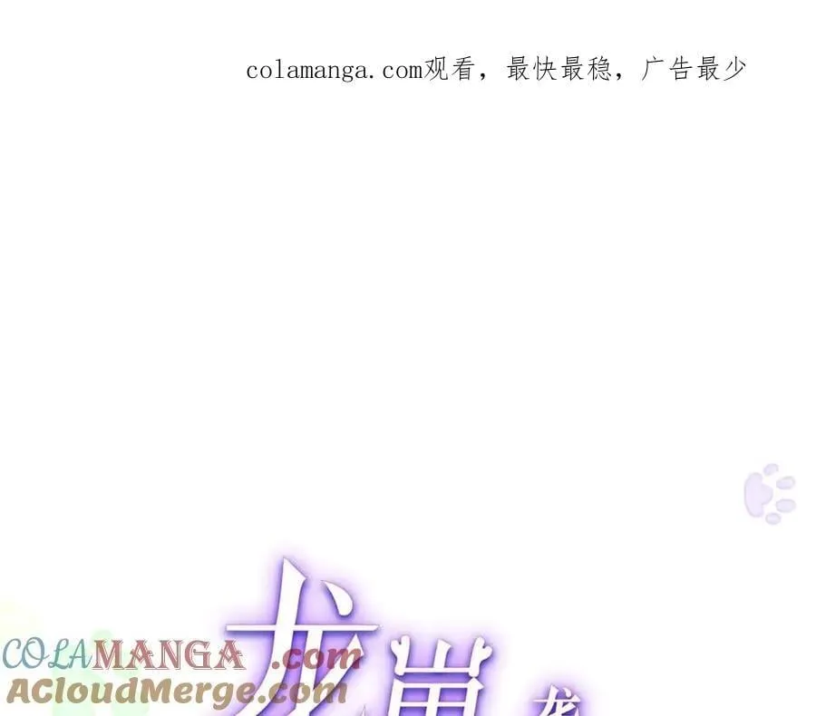 122 司离骚遇刺 第1页