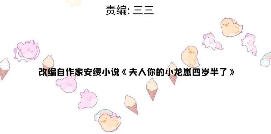 122 司离骚遇刺 第3页