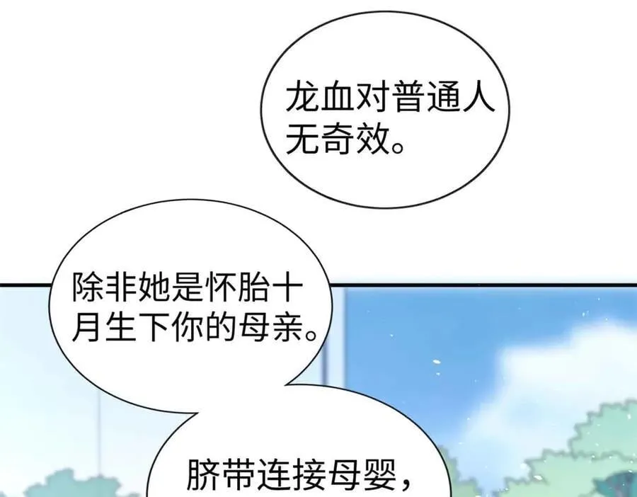 122 司离骚遇刺 第4页