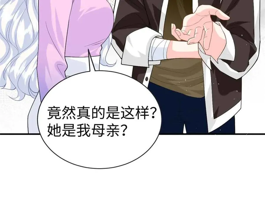 122 司离骚遇刺 第6页