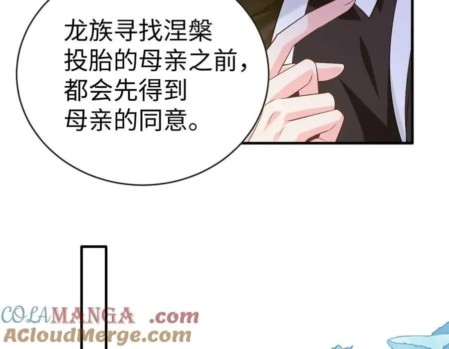 122 司离骚遇刺 第9页
