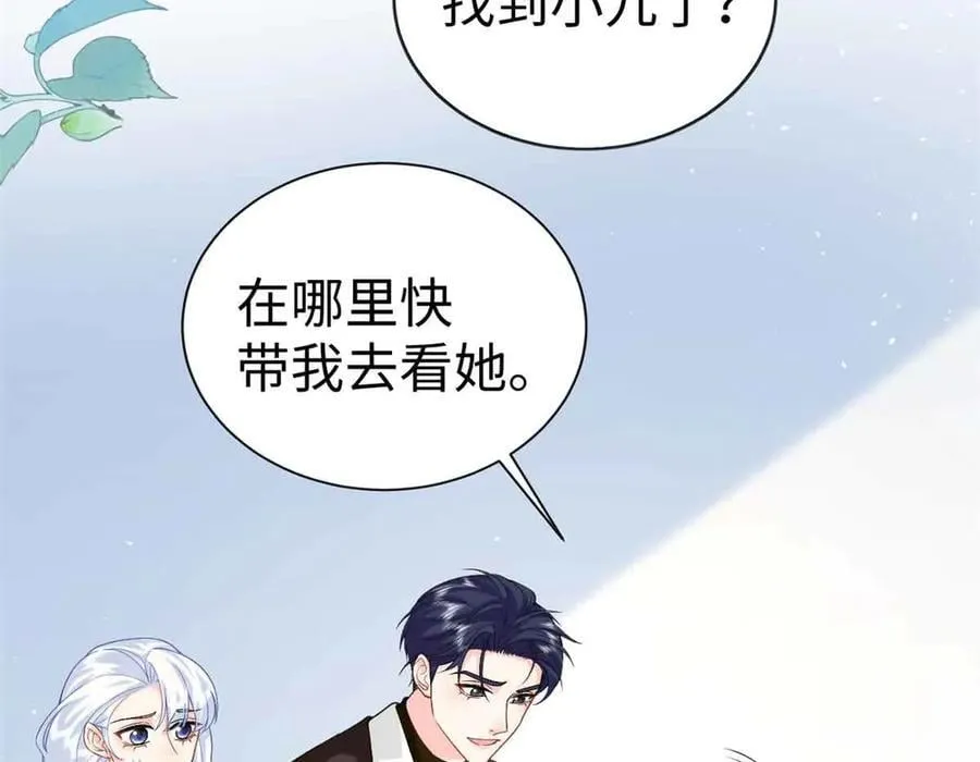 122 司离骚遇刺 第11页