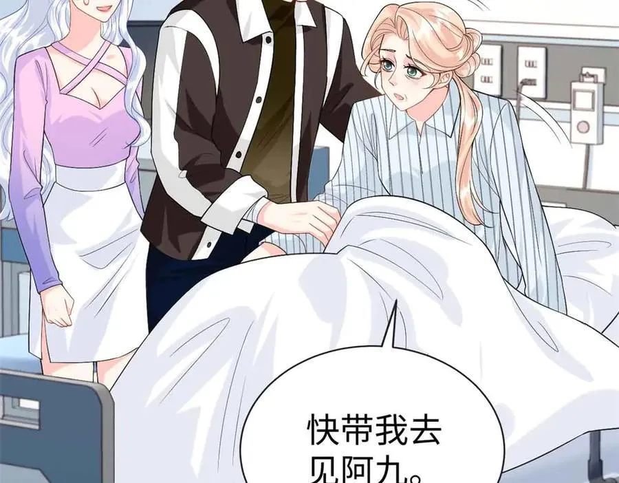 122 司离骚遇刺 第12页