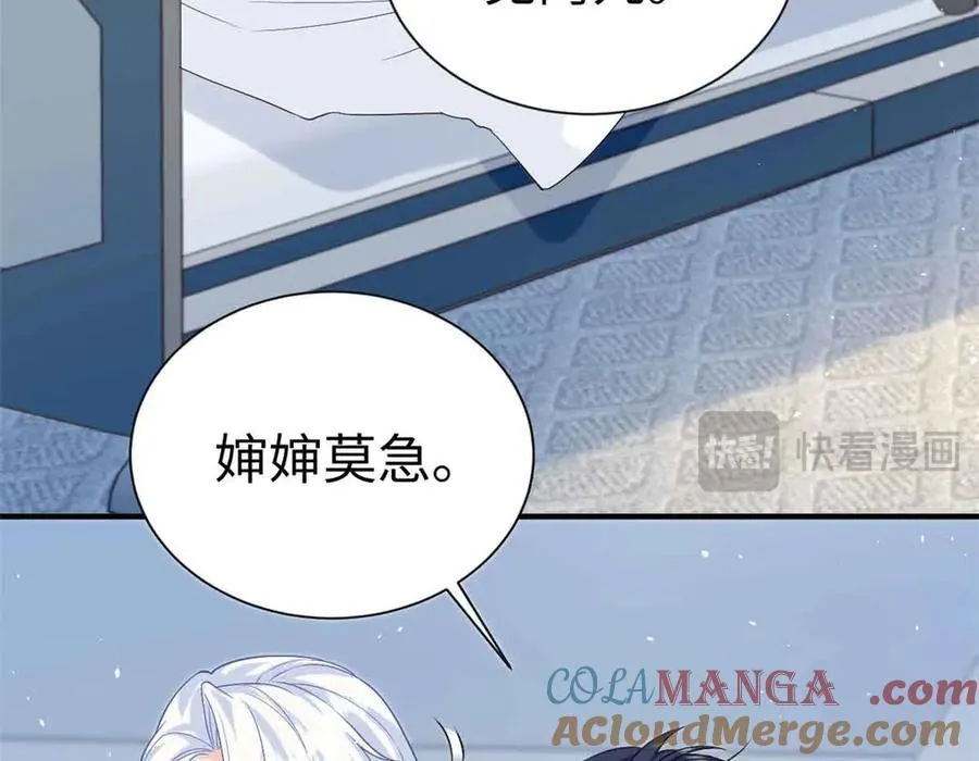 122 司离骚遇刺 第13页