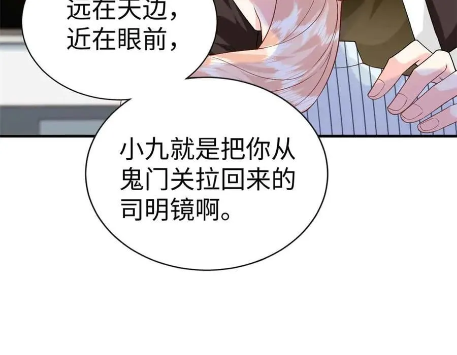 122 司离骚遇刺 第15页