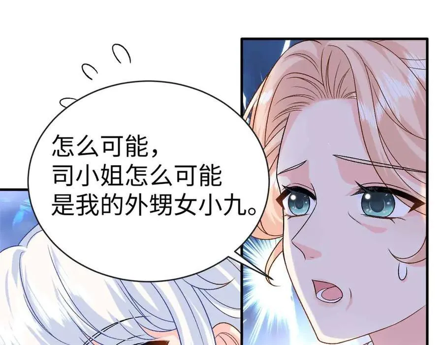 122 司离骚遇刺 第16页