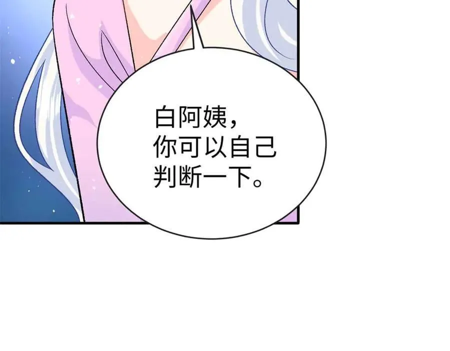 122 司离骚遇刺 第18页