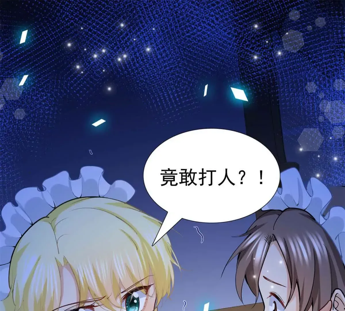 第4话 不要小看社畜！ 第4页