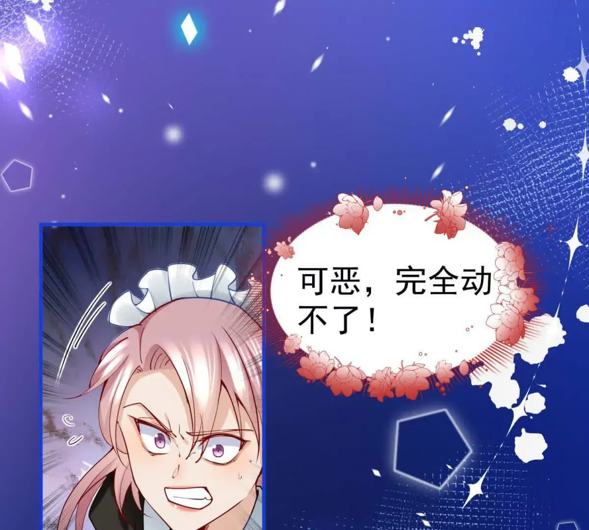 第4话 不要小看社畜！ 第18页