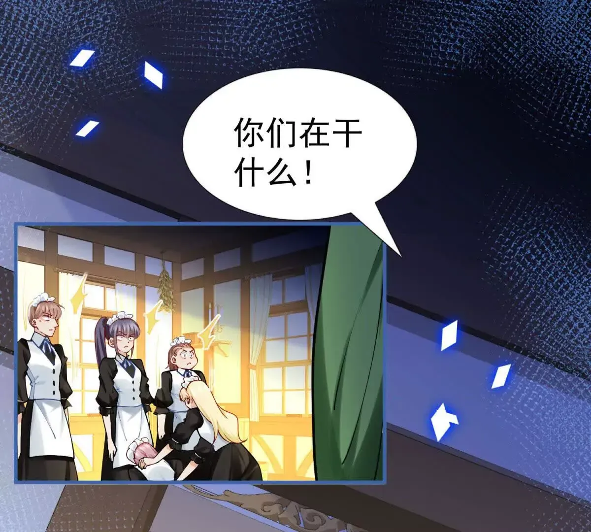 第4话 不要小看社畜！ 第26页