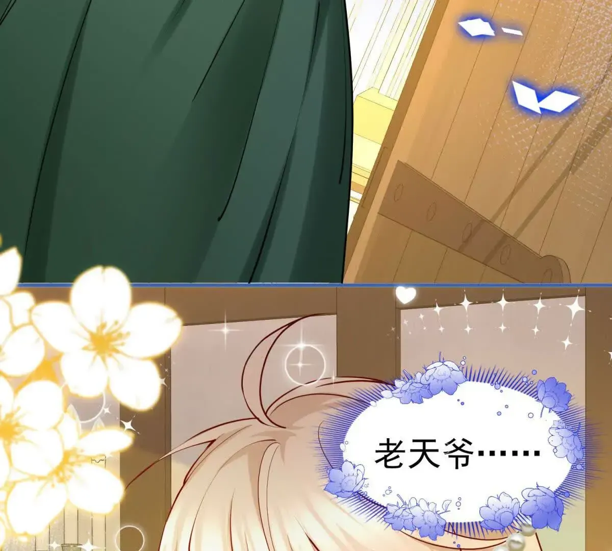 第4话 不要小看社畜！ 第29页