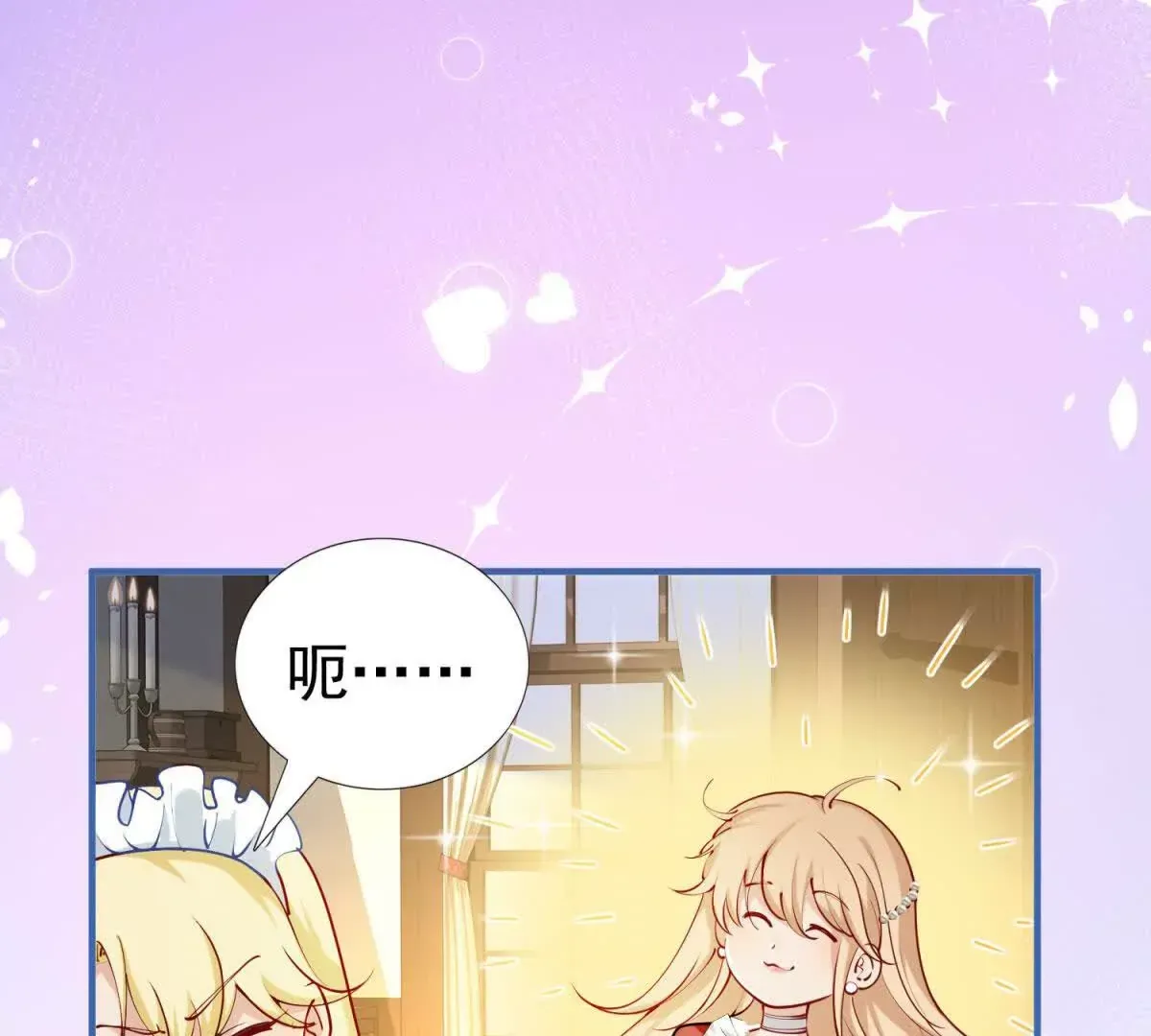 第4话 不要小看社畜！ 第34页