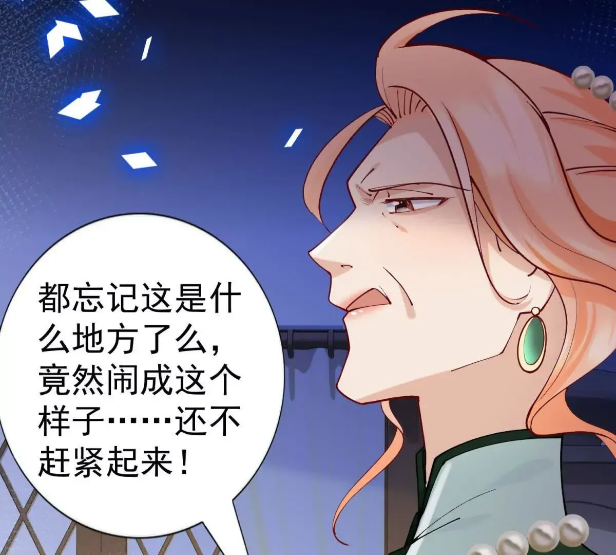第4话 不要小看社畜！ 第38页