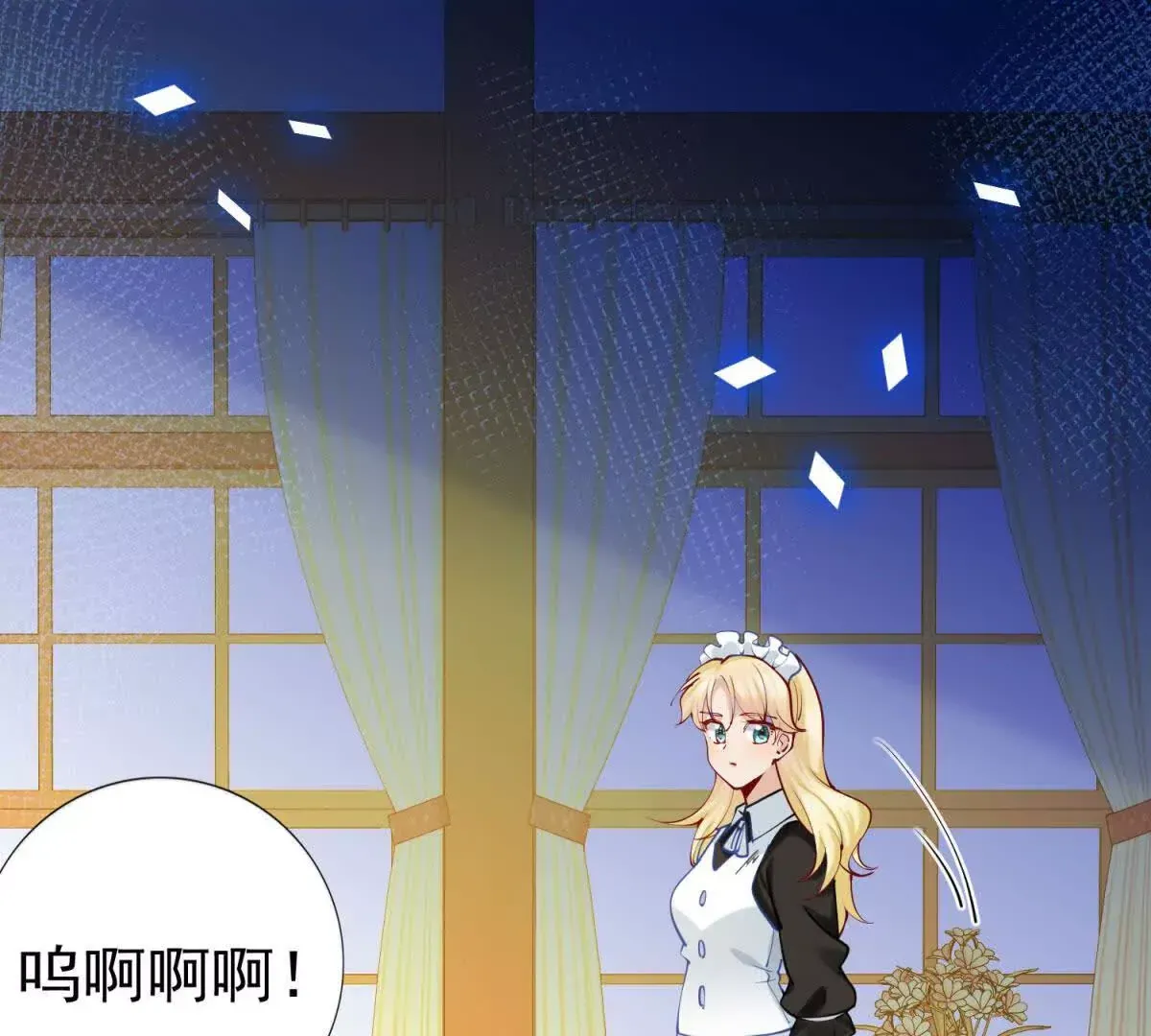 第4话 不要小看社畜！ 第41页