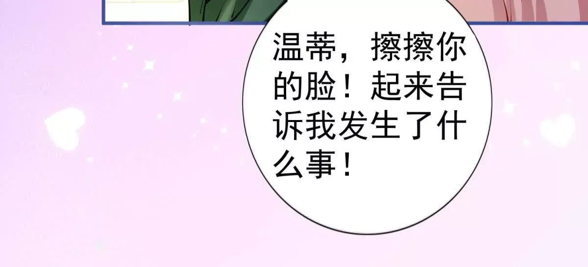 第4话 不要小看社畜！ 第49页