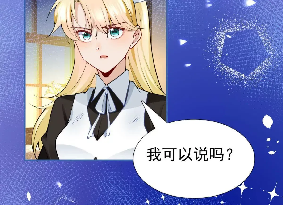 第4话 不要小看社畜！ 第52页