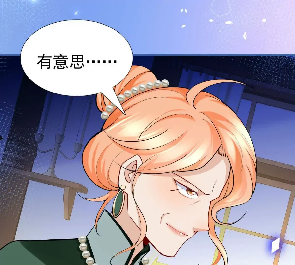第4话 不要小看社畜！ 第56页