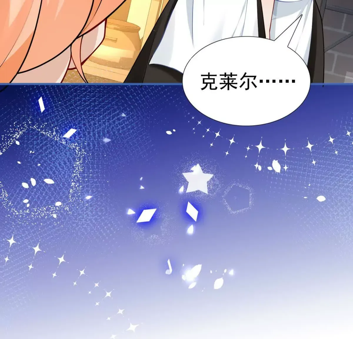 第4话 不要小看社畜！ 第59页