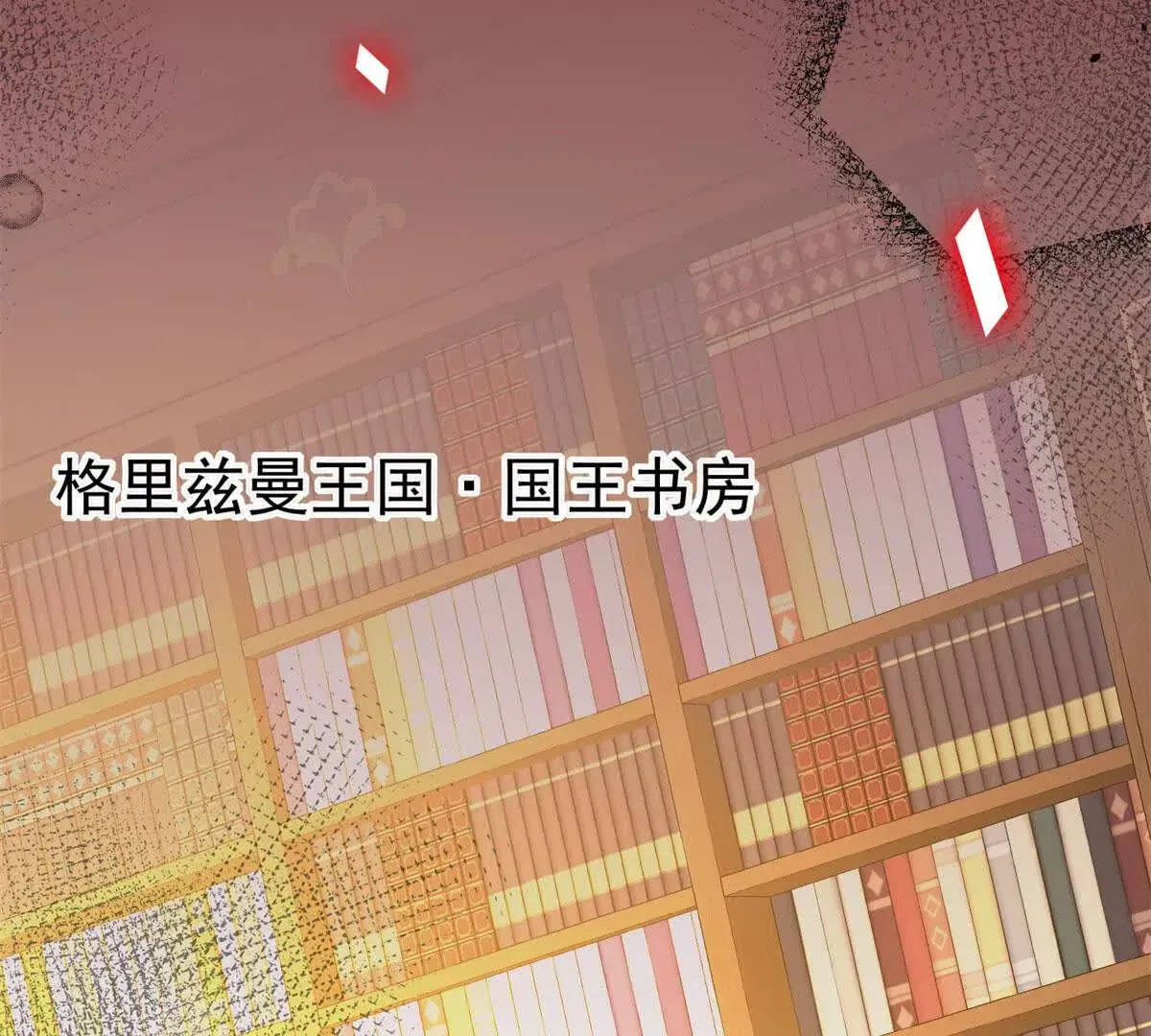第4话 不要小看社畜！ 第61页